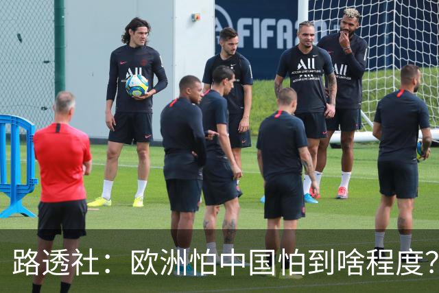路透社：欧洲怕中国怕到啥程度？连中国进口的塑料瓶都要调查！